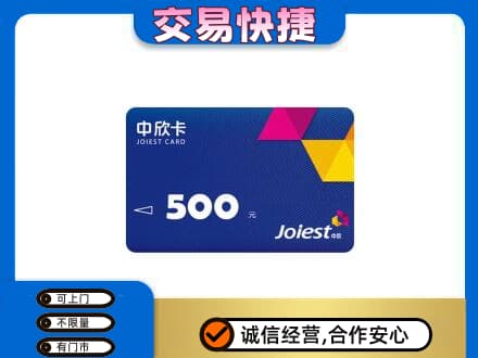 重庆市九龙坡回收中欣卡