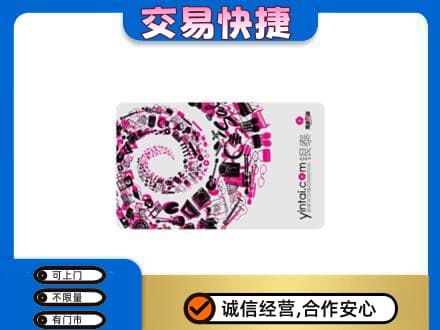 重庆市九龙坡回收银泰卡