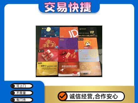 重庆市九龙坡购物卡回收网购卡.jpg