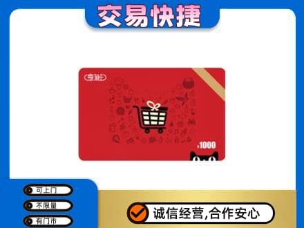 重庆市九龙坡回收享淘卡