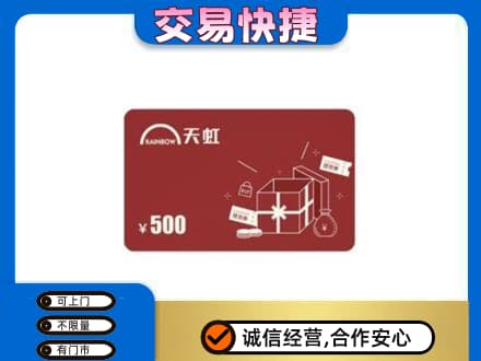 重庆市九龙坡回收天虹卡
