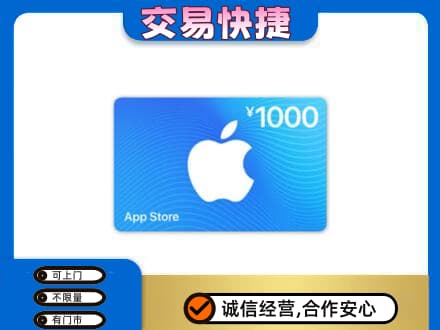 重庆市九龙坡购物卡回收苹果卡.jpg