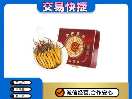 重庆市九龙坡礼品回收冬虫夏草礼盒.jpg