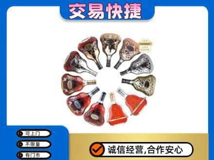 重庆市九龙坡洋酒回收XO.jpg