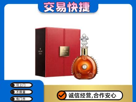 重庆市九龙坡洋酒回收路易十三.jpg