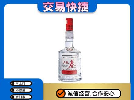 重庆市九龙坡名酒回收五粮春.jpg