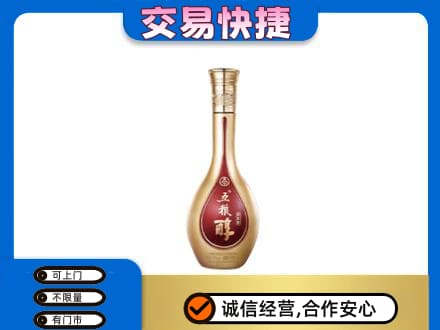 重庆市九龙坡名酒回收五粮醇.jpg