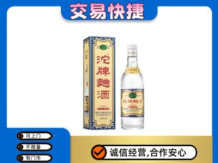 重庆市九龙坡名酒回收沱牌曲酒.jpg