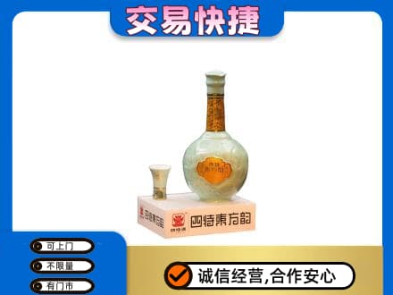 重庆市九龙坡名酒回收四特酒.jpg