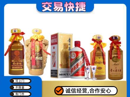 重庆市九龙坡回收贵州茅台酒