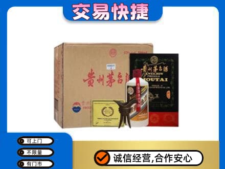 重庆市九龙坡回收珍品茅台酒