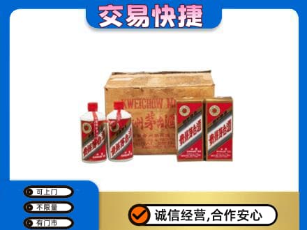 重庆市九龙坡回收五星茅台酒