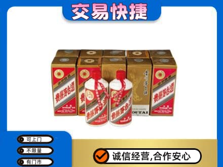 重庆市九龙坡茅台回收铁盖.jpg