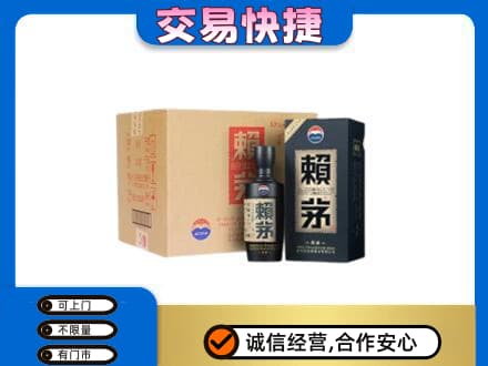 重庆市九龙坡茅台回收赖茅.jpg