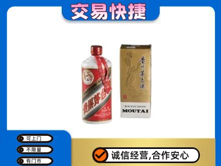 重庆市九龙坡茅台回收飞天.jpg