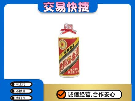 重庆市九龙坡回收地方国营茅台酒